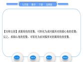 北师大版九年级数学下第三章圆3.4圆周角和圆心角的关系第1课时圆周角定理及其推论习题课件