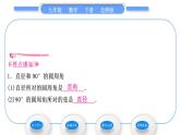 北师大版九年级数学下第三章圆3.4圆周角和圆心角的关系第2课时圆周角定理的推论2习题课件