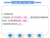 北师大版九年级数学下第三章圆3.4圆周角和圆心角的关系第2课时圆周角定理的推论2习题课件