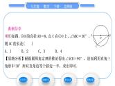 北师大版九年级数学下第三章圆3.4圆周角和圆心角的关系第2课时圆周角定理的推论2习题课件