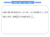 北师大版九年级数学上第一章特殊平行四边形知能素养小专题(二)特殊平行四边形中的最值问题习题课件
