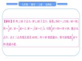 北师大版九年级数学上第一章特殊平行四边形知能素养小专题(二)特殊平行四边形中的最值问题习题课件