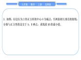 北师大版九年级数学上第一章特殊平行四边形知能素养小专题(二)特殊平行四边形中的最值问题习题课件