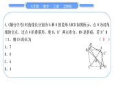 北师大版九年级数学上第一章特殊平行四边形知能素养小专题(一)特殊平行四边形中的折叠问题习题课件