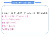 北师大版九年级数学上第二章一元二次方程章末复习与提升习题课件