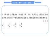 北师大版九年级数学上第三章概率的进一步认识章末复习与提升习题课件