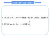 北師大版九年級數(shù)學上第三章概率的進一步認識章末復習與提升習題課件