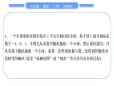 北師大版九年級數(shù)學上第三章概率的進一步認識章末復習與提升習題課件
