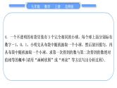 北师大版九年级数学上第三章概率的进一步认识章末复习与提升习题课件