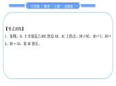 北师大版九年级数学上第四章图形的相似知能素养小专题(四)相似三角形的基本模型习题课件