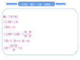 北师大版九年级数学上第四章图形的相似知能素养小专题(四)相似三角形的基本模型习题课件