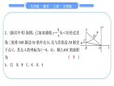 北師大版九年級數(shù)學(xué)上第六章反比例函數(shù)知能素養(yǎng)小專題(八)反比例函數(shù)與幾何圖形的綜合習(xí)題課件
