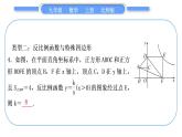 北師大版九年級數(shù)學(xué)上第六章反比例函數(shù)知能素養(yǎng)小專題(八)反比例函數(shù)與幾何圖形的綜合習(xí)題課件
