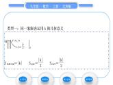 北師大版九年級數(shù)學(xué)上第六章反比例函數(shù)知能素養(yǎng)小專題(六)反比例函數(shù)中k的幾何意義習(xí)題課件