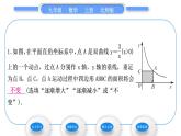 北師大版九年級數(shù)學(xué)上第六章反比例函數(shù)知能素養(yǎng)小專題(六)反比例函數(shù)中k的幾何意義習(xí)題課件