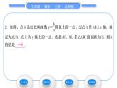 北師大版九年級數(shù)學(xué)上第六章反比例函數(shù)知能素養(yǎng)小專題(六)反比例函數(shù)中k的幾何意義習(xí)題課件