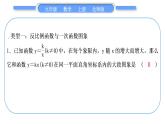 北師大版九年級數(shù)學(xué)上第六章反比例函數(shù)知能素養(yǎng)小專題(七)反比例函數(shù)與一次函數(shù)綜合習(xí)題課件