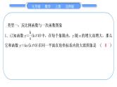 北师大版九年级数学上第六章反比例函数知能素养小专题(七)反比例函数与一次函数综合习题课件