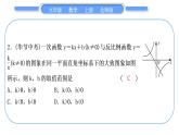 北師大版九年級數(shù)學(xué)上第六章反比例函數(shù)知能素養(yǎng)小專題(七)反比例函數(shù)與一次函數(shù)綜合習(xí)題課件