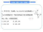 北师大版九年级数学上第六章反比例函数知能素养小专题(七)反比例函数与一次函数综合习题课件
