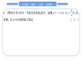 北师大版九年级数学上第六章反比例函数知能素养小专题(七)反比例函数与一次函数综合习题课件