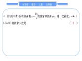 北师大版九年级数学上第六章反比例函数知能素养小专题(七)反比例函数与一次函数综合习题课件