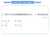 北師大版九年級數(shù)學(xué)上第六章反比例函數(shù)基本功強化訓(xùn)練(五)反比例函數(shù)的圖象與性質(zhì)習(xí)題課件