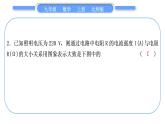 北師大版九年級數(shù)學(xué)上第六章反比例函數(shù)基本功強化訓(xùn)練(五)反比例函數(shù)的圖象與性質(zhì)習(xí)題課件