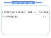 北師大版九年級數(shù)學(xué)上第六章反比例函數(shù)基本功強化訓(xùn)練(五)反比例函數(shù)的圖象與性質(zhì)習(xí)題課件