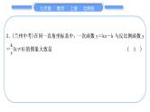 北师大版九年级数学上第六章反比例函数基本功强化训练(五)反比例函数的图象与性质习题课件