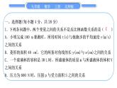 北師大版九年級數(shù)學(xué)上單元周周測(八)(6.1－6.3)習(xí)題課件