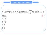 北師大版九年級數(shù)學(xué)上單元周周測(八)(6.1－6.3)習(xí)題課件