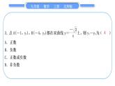 北師大版九年級數(shù)學(xué)上單元周周測(八)(6.1－6.3)習(xí)題課件