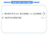 北師大版九年級數(shù)學(xué)上單元周周測(八)(6.1－6.3)習(xí)題課件
