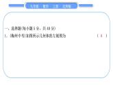 北師大版九年級數(shù)學(xué)上單元周周測(七)(5.1－5.2)習(xí)題課件