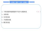 北師大版九年級數(shù)學(xué)上單元周周測(七)(5.1－5.2)習(xí)題課件