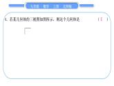 北師大版九年級數(shù)學(xué)上單元周周測(七)(5.1－5.2)習(xí)題課件