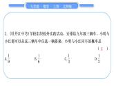 北師大版九年級數(shù)學上單元周周測(四)(3.1－3.2)習題課件