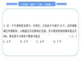 北師大版九年級數(shù)學上單元周周測(四)(3.1－3.2)習題課件