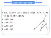北师大版九年级数学上单元周周测(五)(4.1－4.4)习题课件