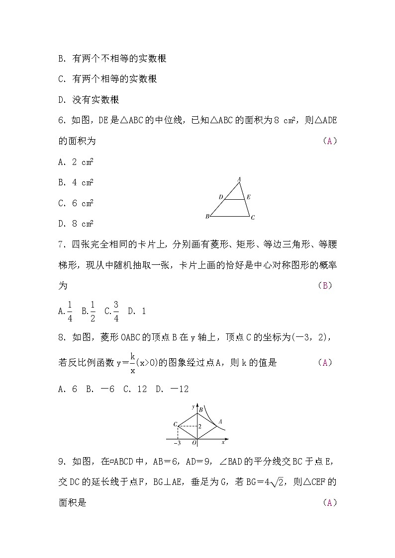 北师大版九年级数学上册期末检测题(word版，含答案)02