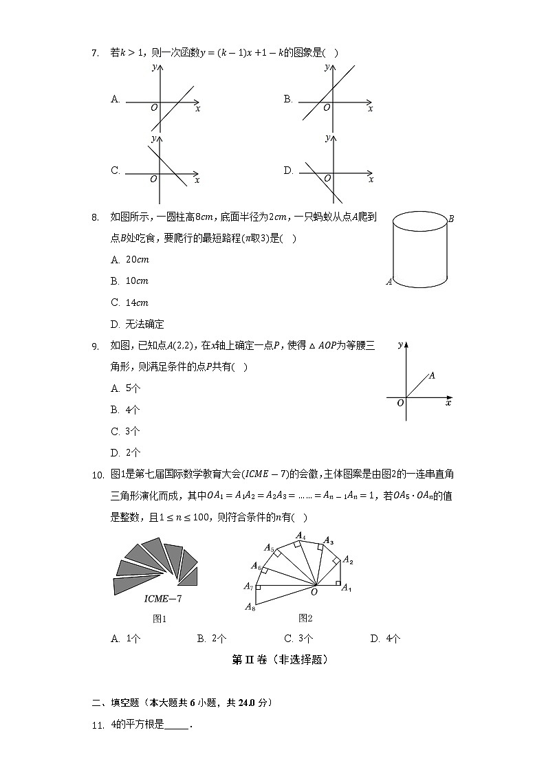 2022-2023学年山东省济南市槐荫区八年级（上）期中数学试卷（含解析）第2页