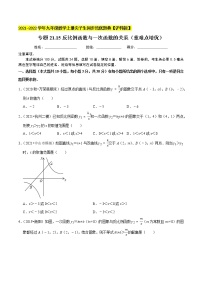 沪科版21.5 反比例函数精品课后练习题