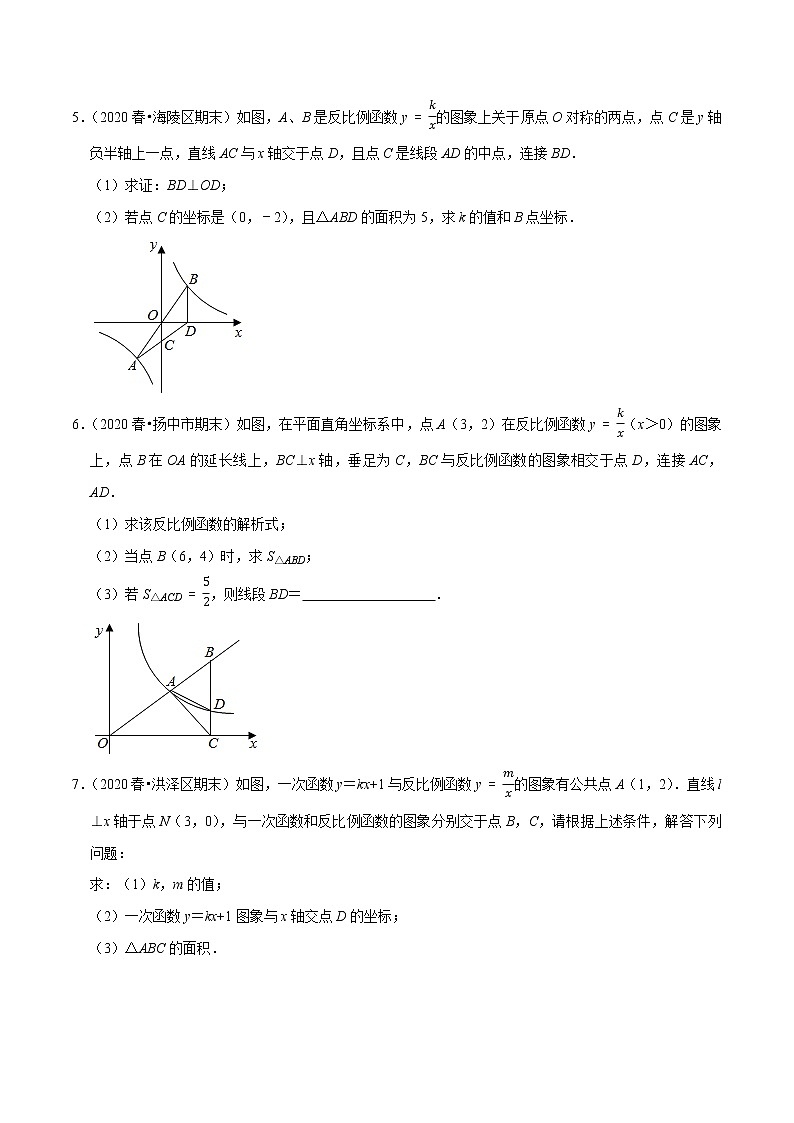 专题21.16反比例函数的几何综合问题大题专练（重难点培优）（原卷+解析）03