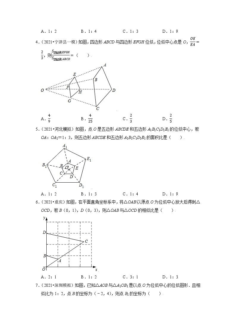 专题22.6图形的位似变换（原卷+解析）02