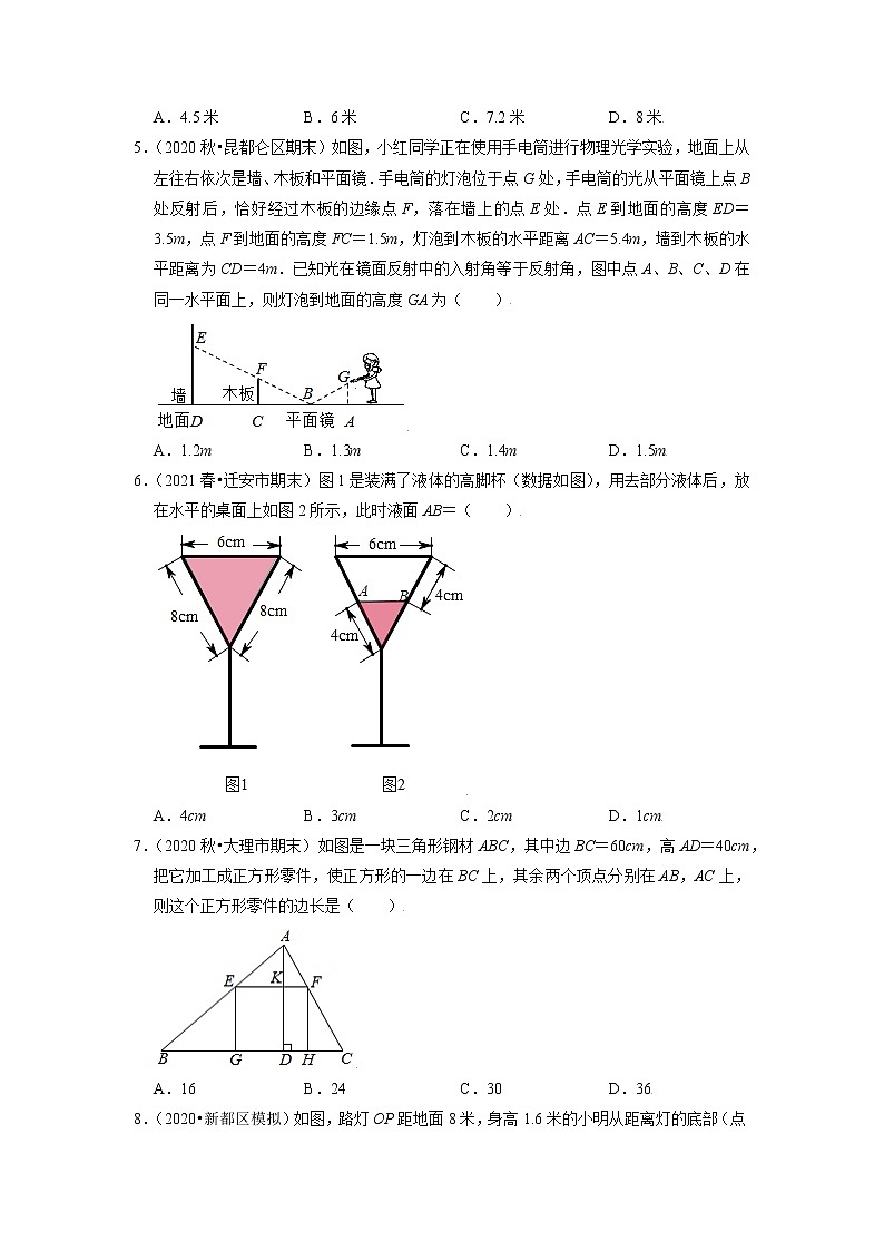 专题22.5相似三角形的应用（原卷版）第2页