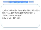 北师大版七年级数学上第四章基本平面图形知能素养小专题(三)　线段长度的计算——线段P111“做一做”的变式与应用习题课件