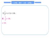 北师大版七年级数学上第五章一元一次方程基本功强化训练(四)一元一次方程解法专练习题课件