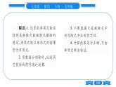 北师大版七年级数学下第1章整式的乘除整式的除法第1课时单项式除以单项式习题课件