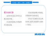 北师大版七年级数学下第1章整式的乘除整式的除法第1课时单项式除以单项式习题课件